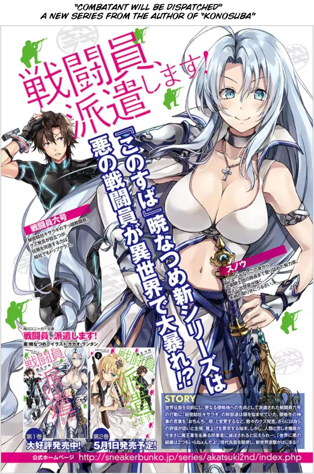 Combatants Will Be Dispatched! chapter 1 page 3