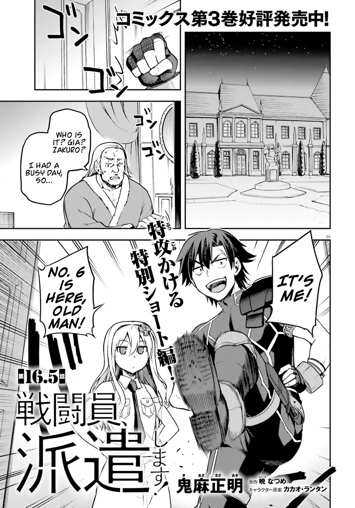 Combatants Will Be Dispatched! chapter 16.5 page 1