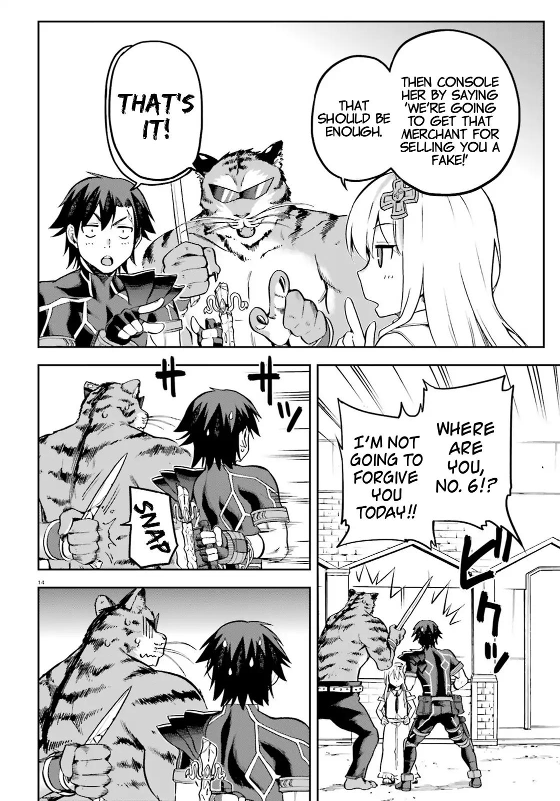 Combatants Will Be Dispatched! chapter 17 page 12