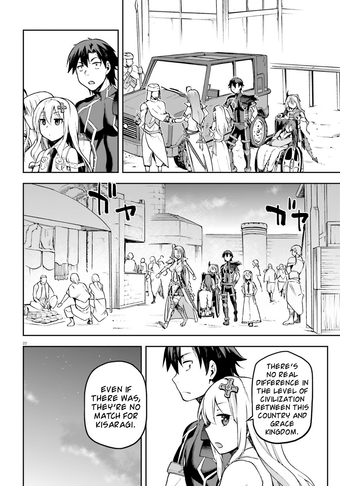 Combatants Will Be Dispatched! chapter 19 page 22