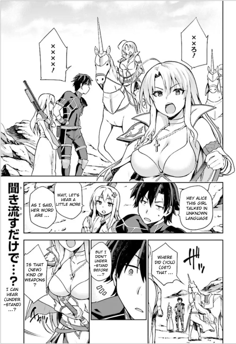 Combatants Will Be Dispatched! chapter 2 page 1