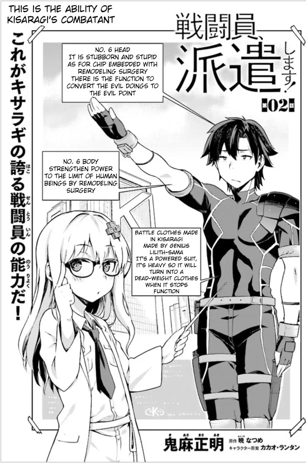 Combatants Will Be Dispatched! chapter 2 page 3