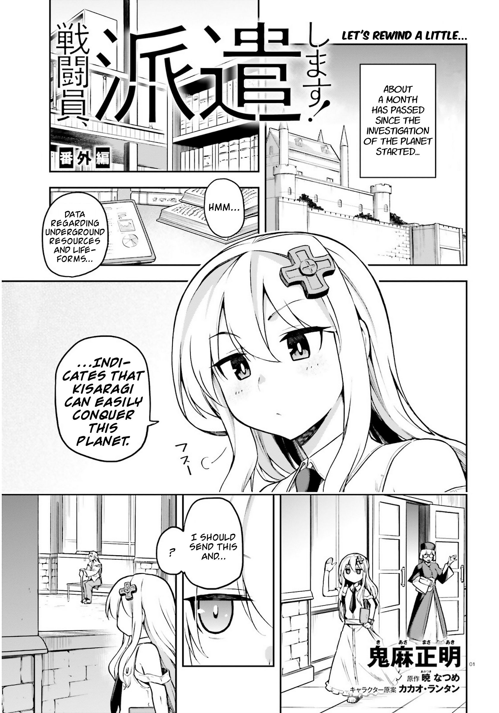 Combatants Will Be Dispatched! chapter 21.5 page 1