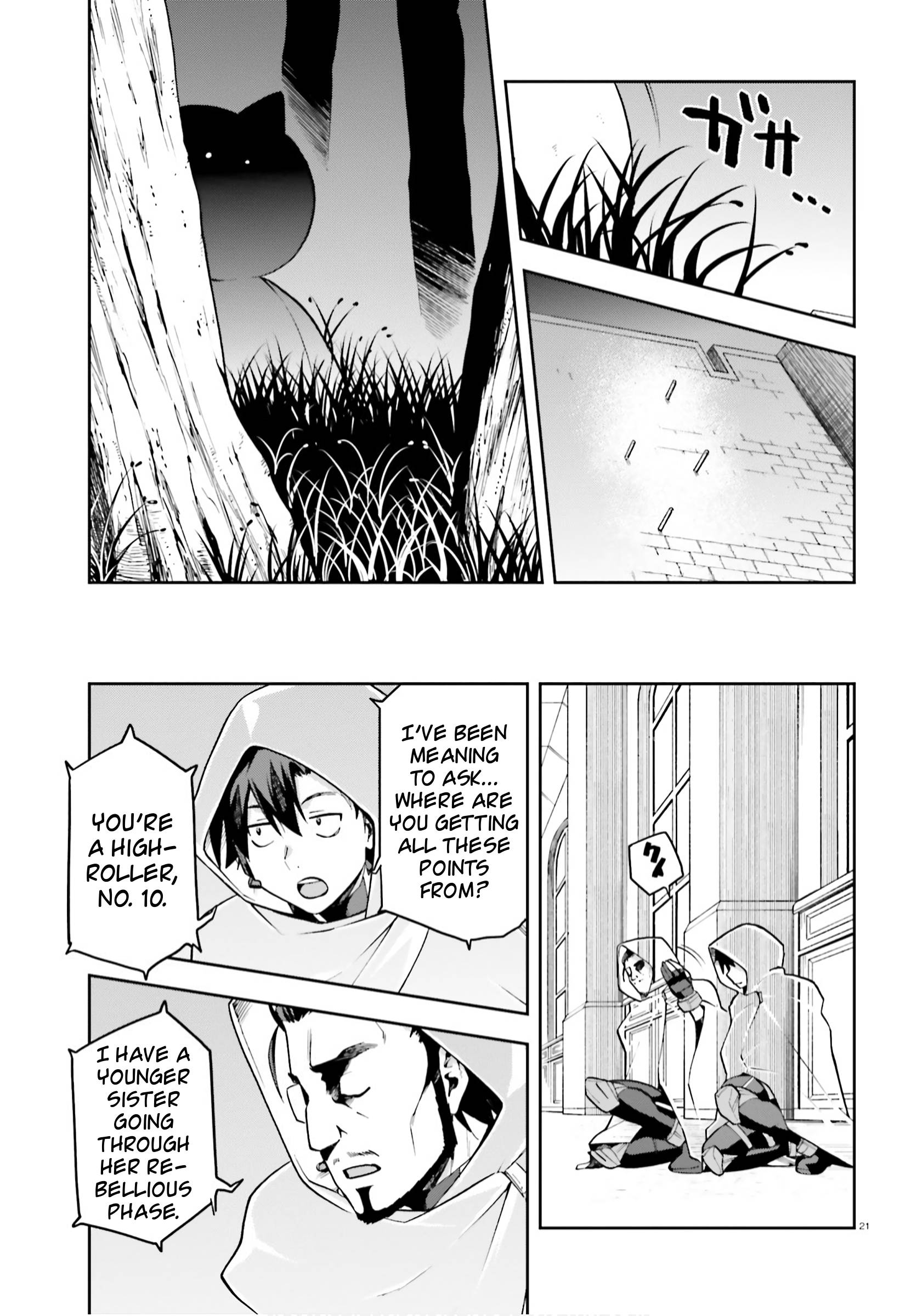 Combatants Will Be Dispatched! chapter 32 page 21