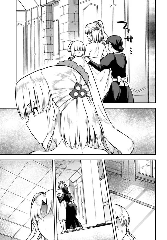 Combatants Will Be Dispatched! chapter 44.5 page 5