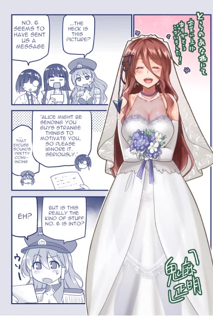 Combatants Will Be Dispatched! chapter 66.1 page 12