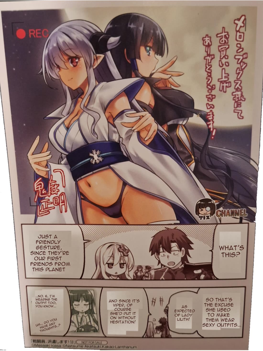 Combatants Will Be Dispatched! chapter 66.1 page 21