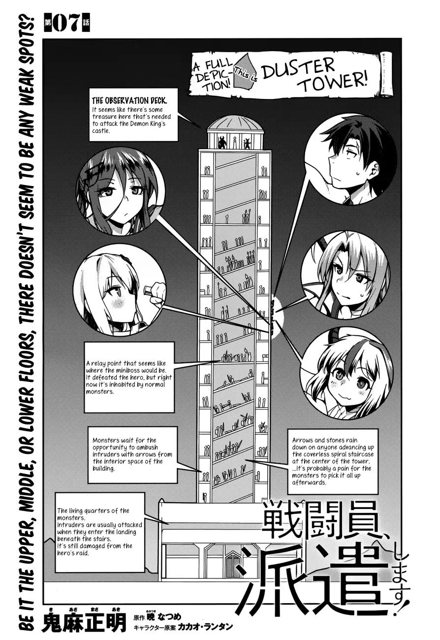 Combatants Will Be Dispatched! chapter 7 page 5