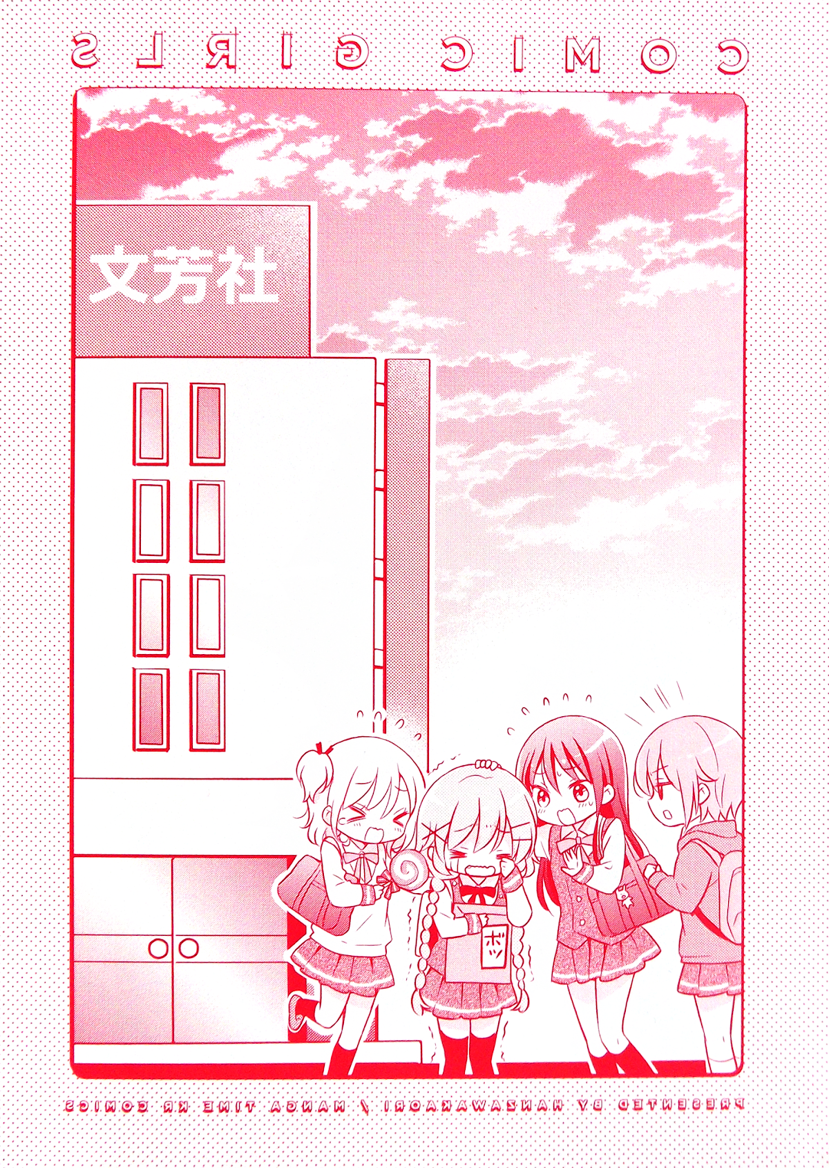 Comic Girls chapter 1 page 10