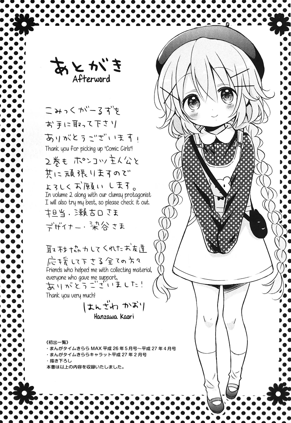 Comic Girls chapter 14 page 9
