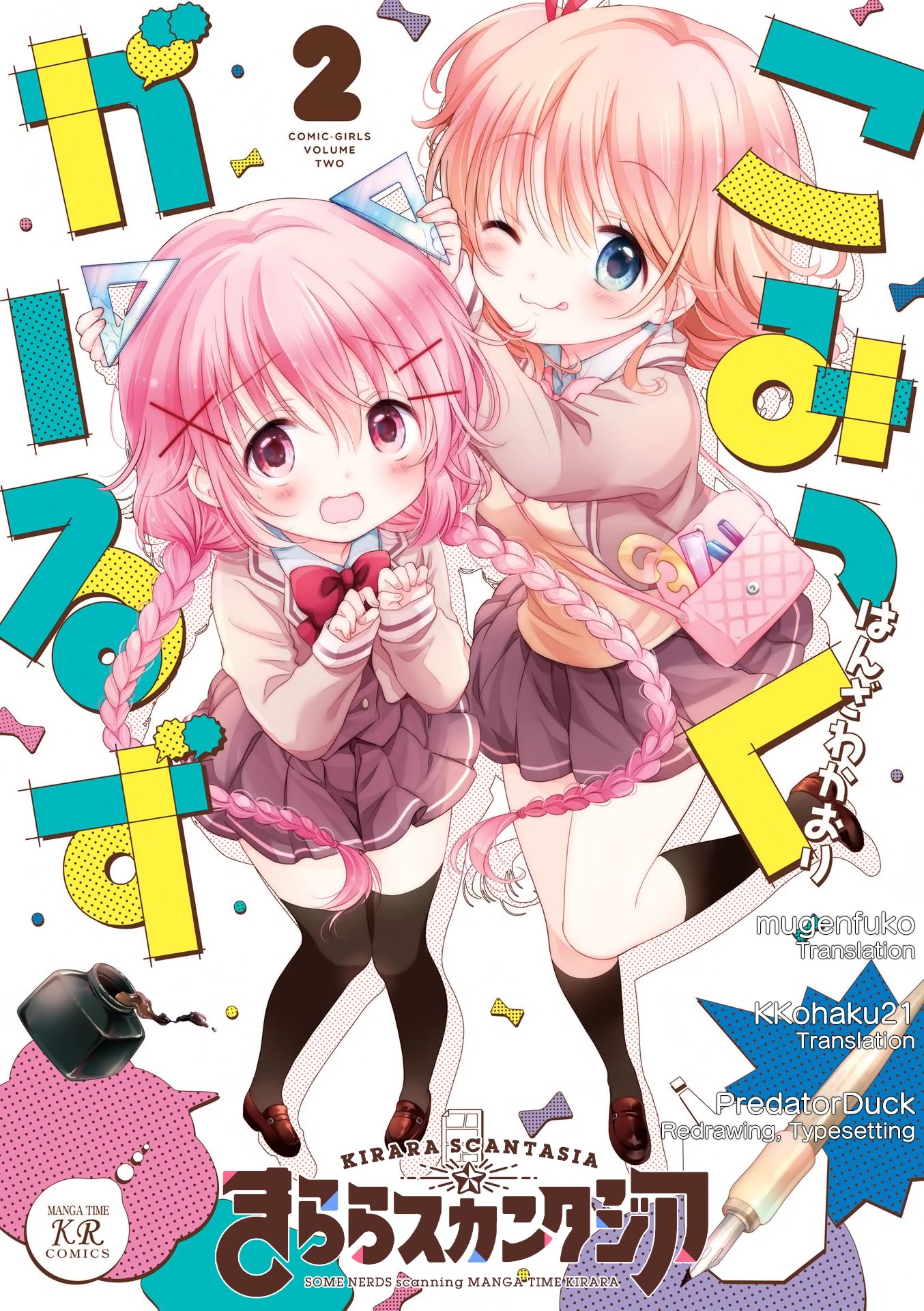 Comic Girls chapter 24 page 1