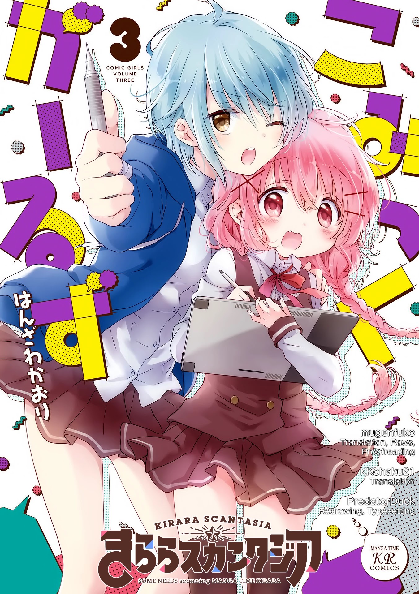Comic Girls chapter 29 page 1