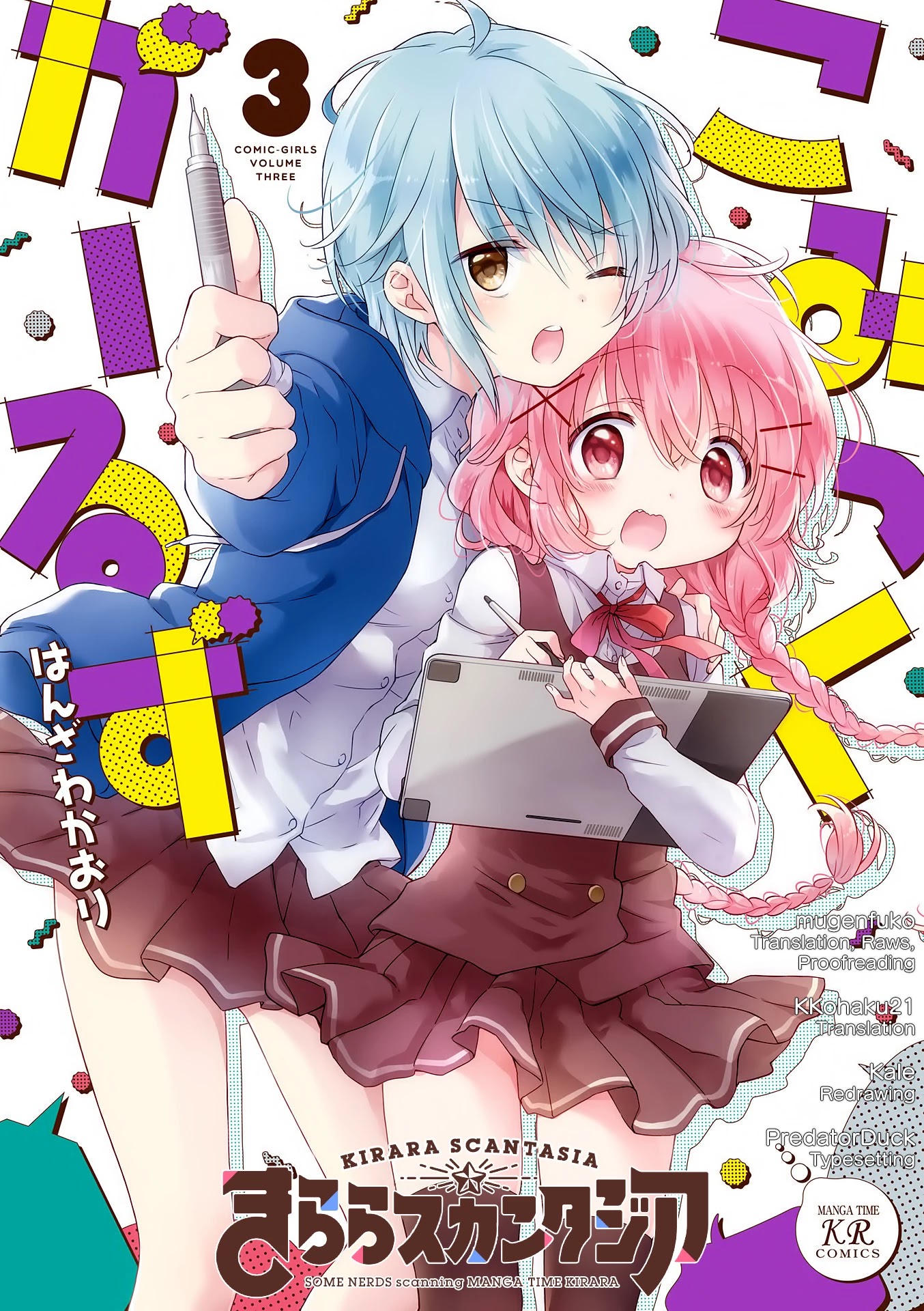 Comic Girls chapter 30 page 1