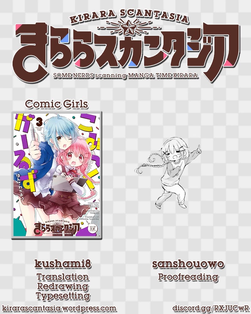 Comic Girls chapter 42 page 11