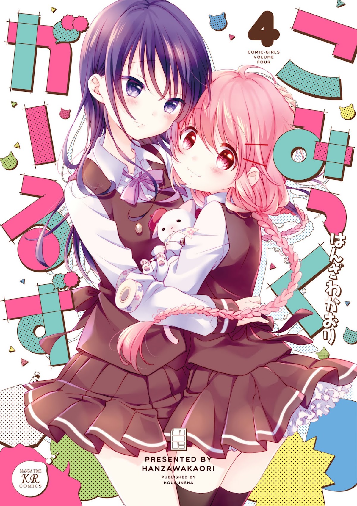 Comic Girls chapter 43 page 1