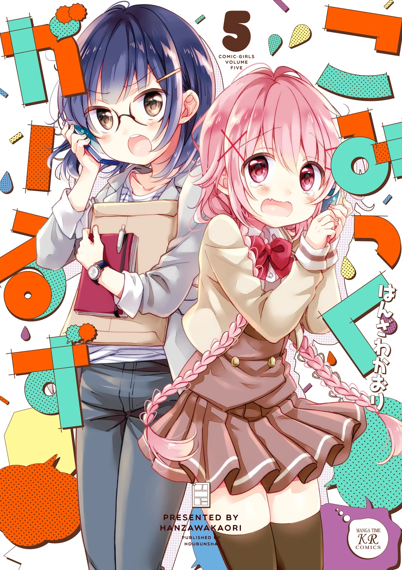 Comic Girls chapter 57 page 1