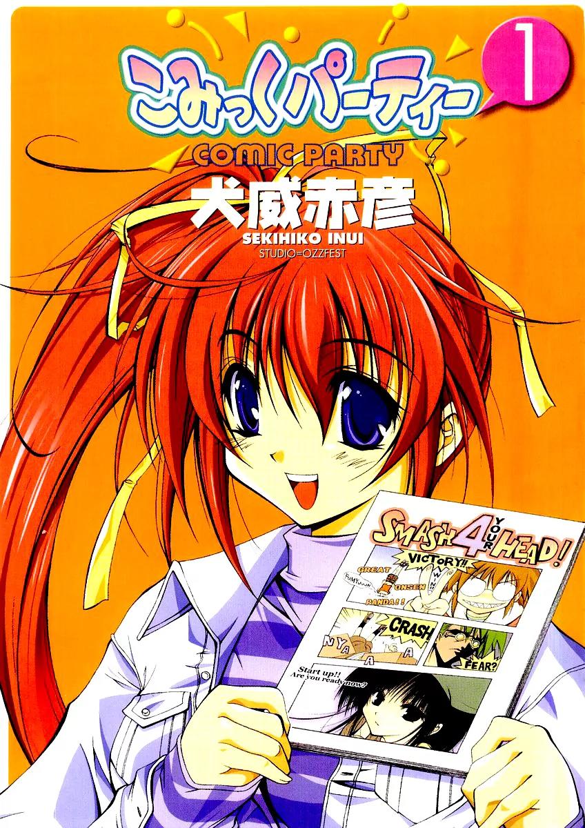 Comic Party chapter 1 page 3