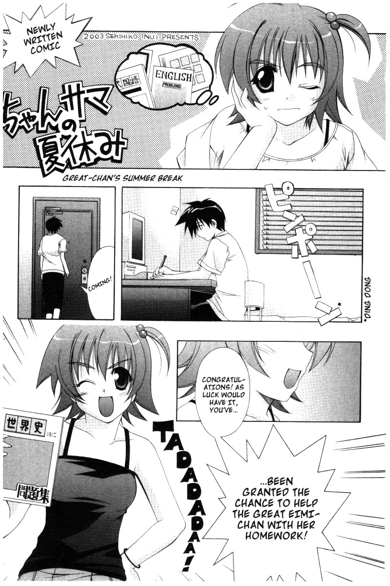 Comic Party chapter 26.5 page 1