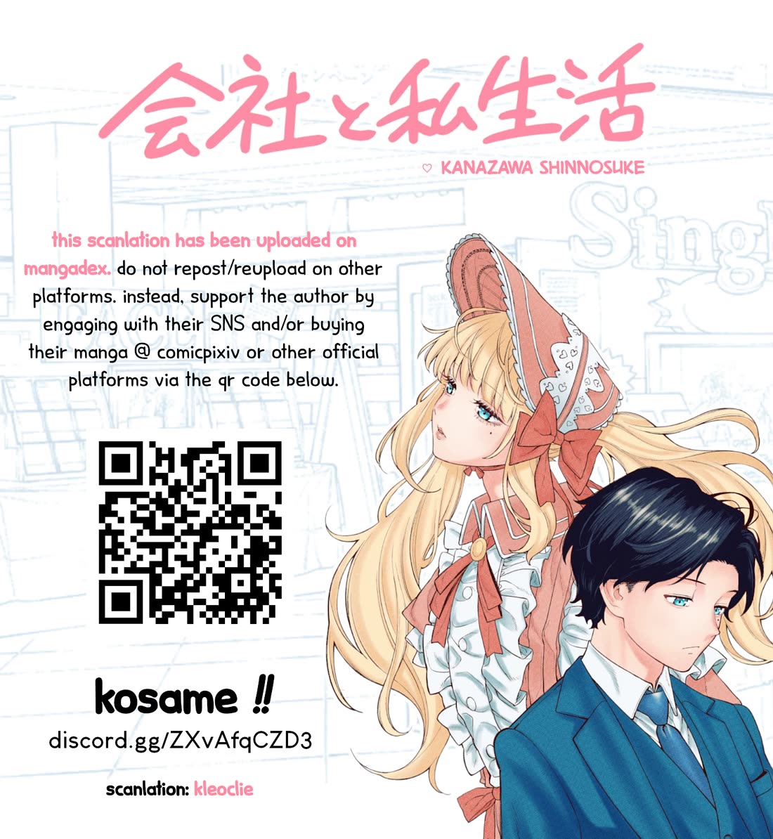 Company and Private Life chapter 105 page 3