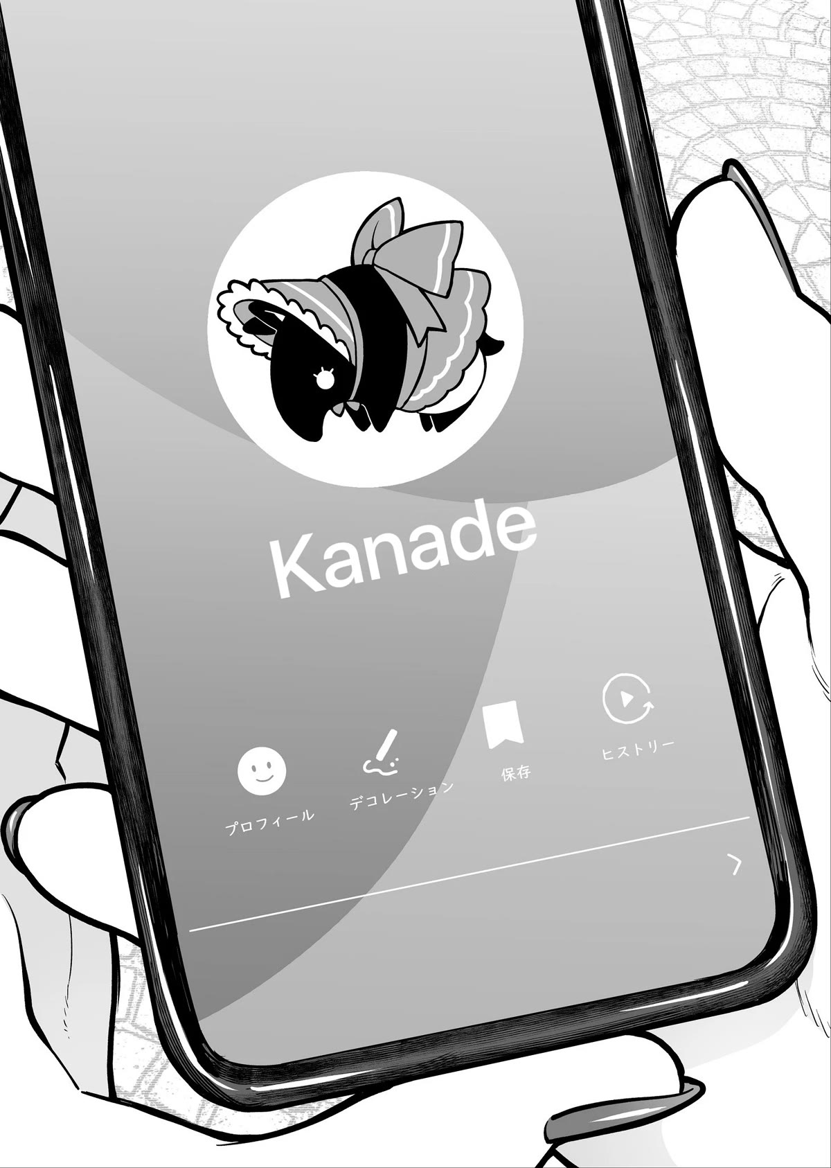 Company and Private Life chapter 13 page 1