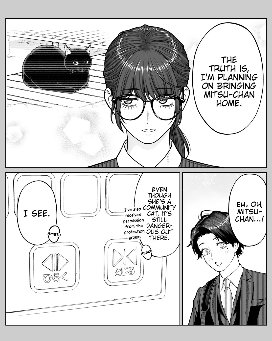 Company and Private Life chapter 135 page 3