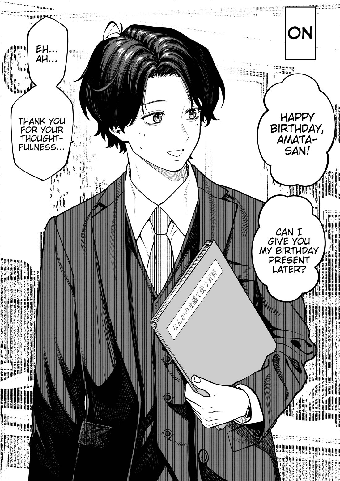 Company and Private Life chapter 144.5 page 1