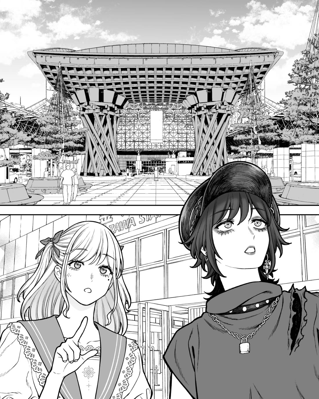 Company and Private Life chapter 178 page 1