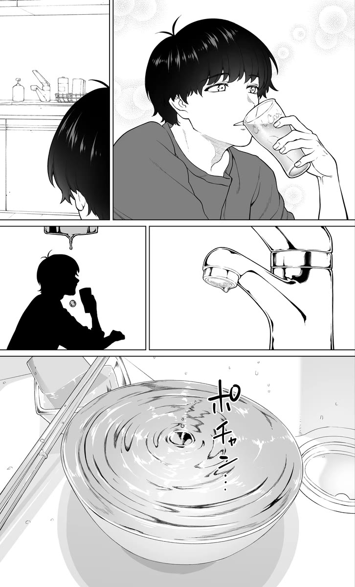 Company and Private Life chapter 69 page 2