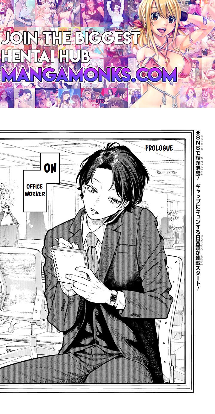 Company and Private Life -On and Off- chapter 0 page 1