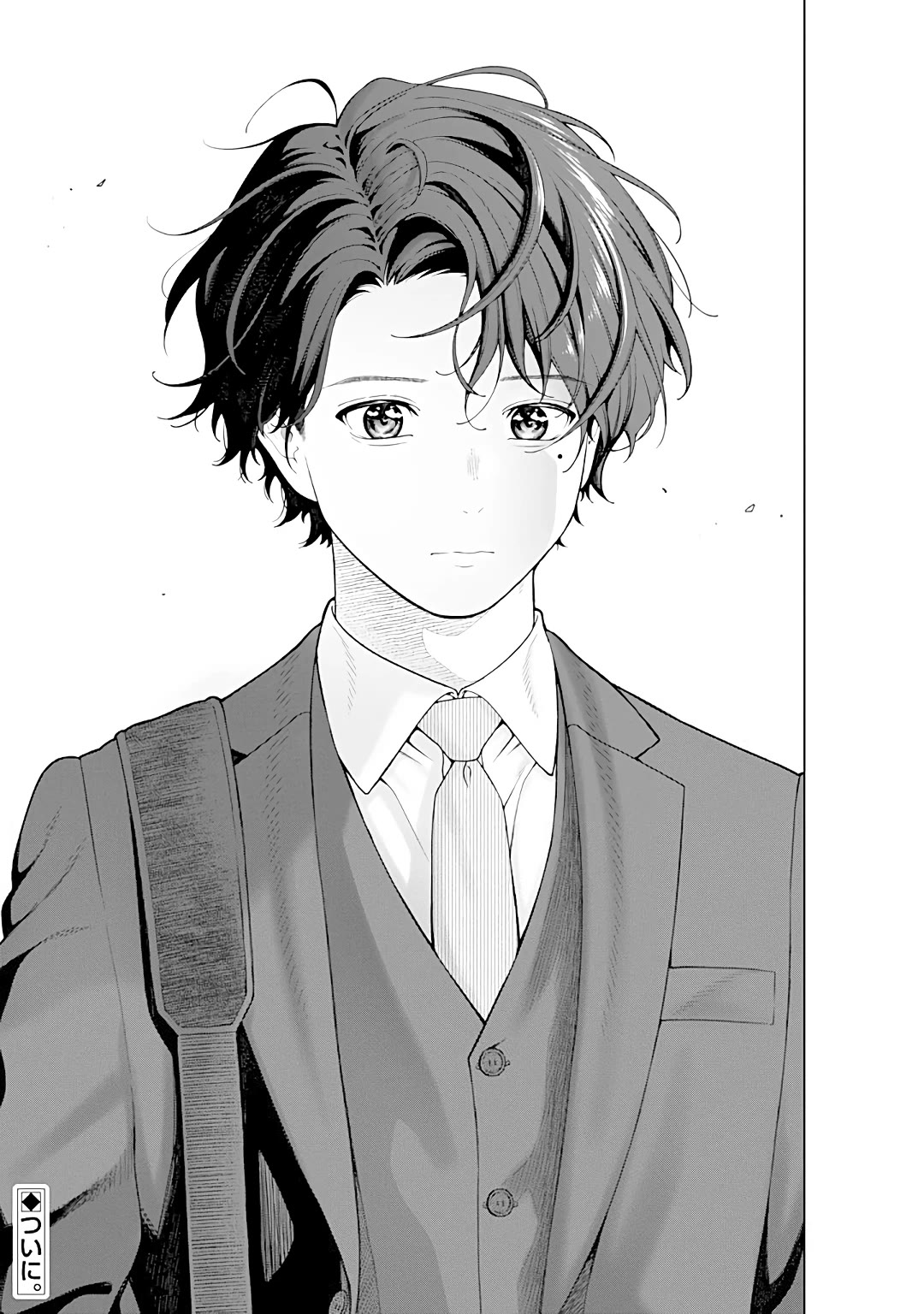 Company and Private Life -On and Off- chapter 12 page 13