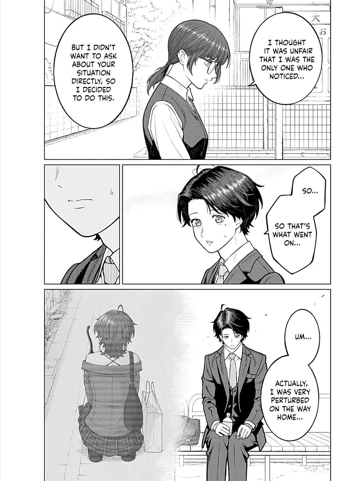 Company and Private Life -On and Off- chapter 15 page 6