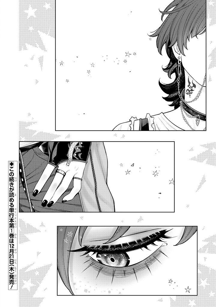 Company and Private Life -On and Off- chapter 2.1 page 8