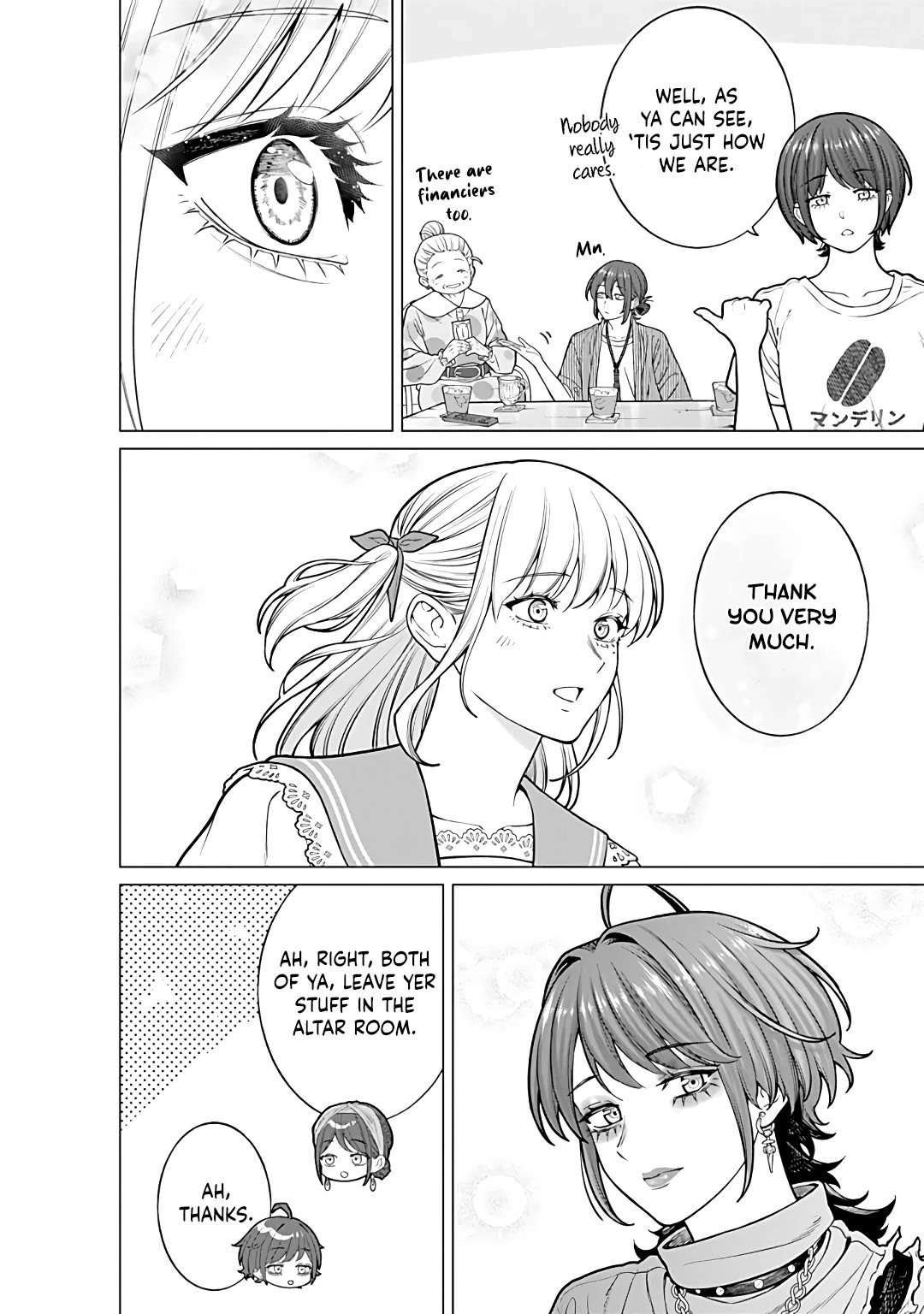 Company and Private Life -On and Off- chapter 25 page 16