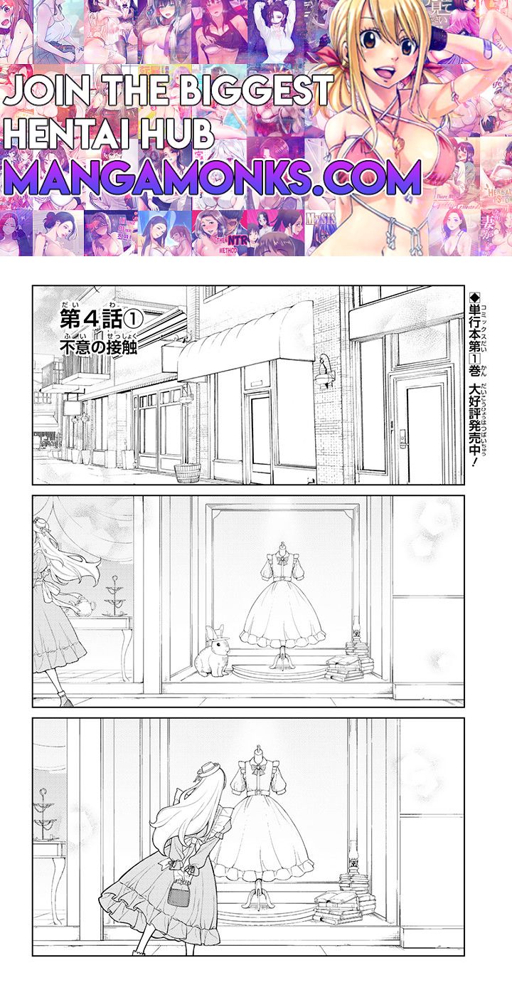 Company and Private Life -On and Off- chapter 4 page 1