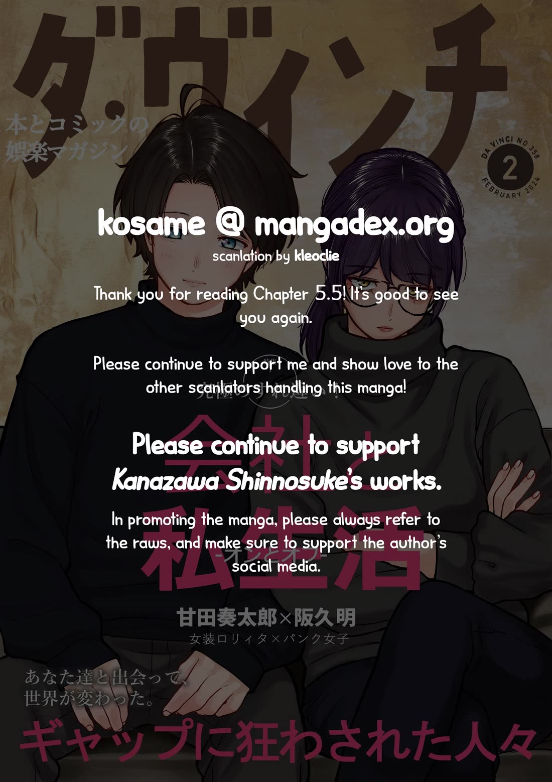 Company and Private Life -On and Off- chapter 5.5 page 5