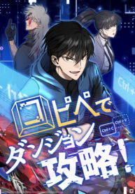 Cover of Conquering Dungeons With Copy Paste!