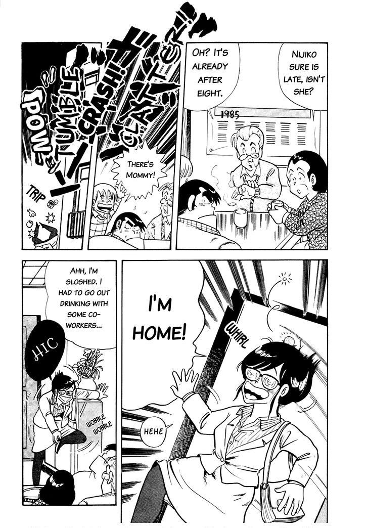 Cooking Papa chapter 13 page 12