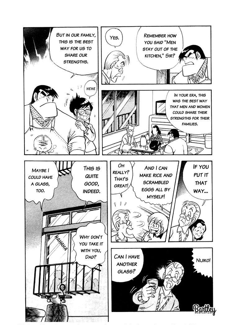 Cooking Papa chapter 13 page 17