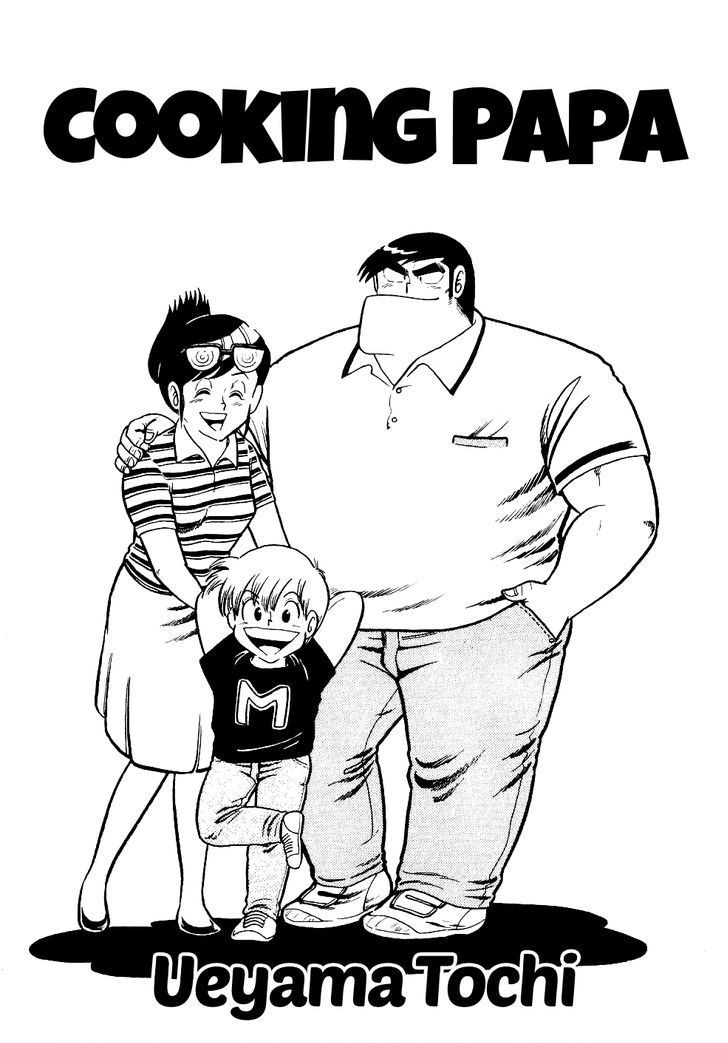 Cooking Papa chapter 13 page 2