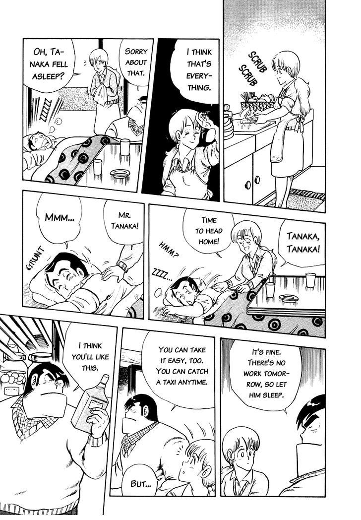 Cooking Papa chapter 14 page 13