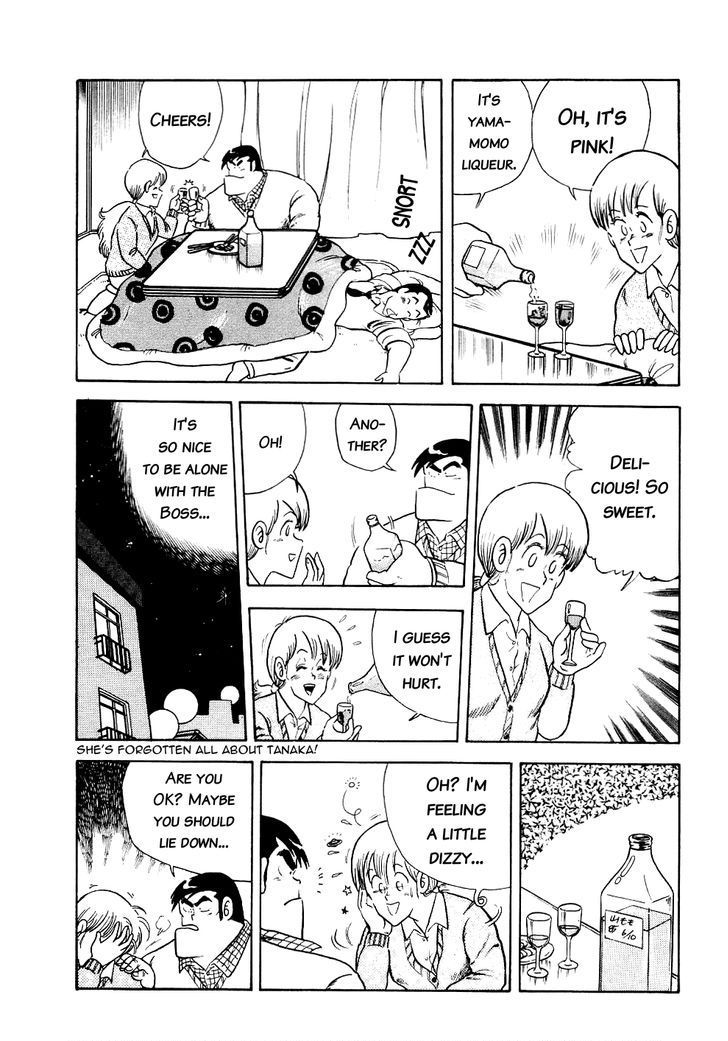 Cooking Papa chapter 14 page 14