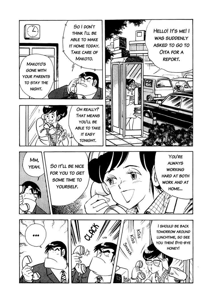 Cooking Papa chapter 14 page 4