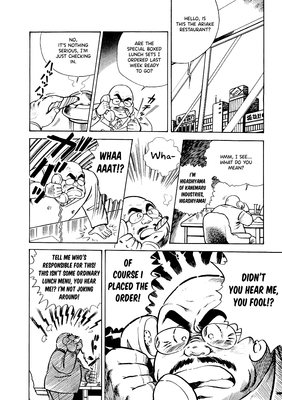 Cooking Papa chapter 17 page 5