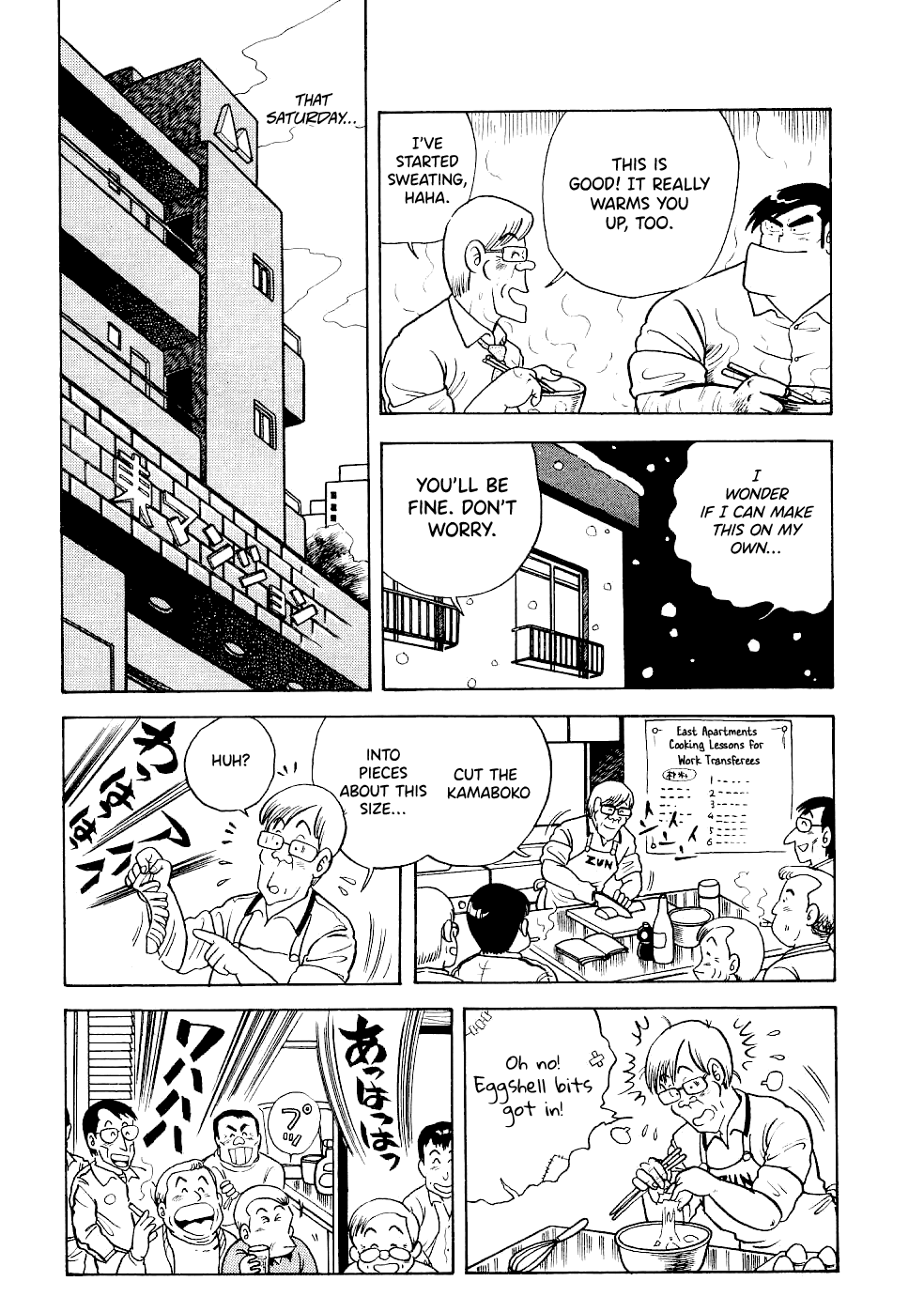 Cooking Papa chapter 18 page 14