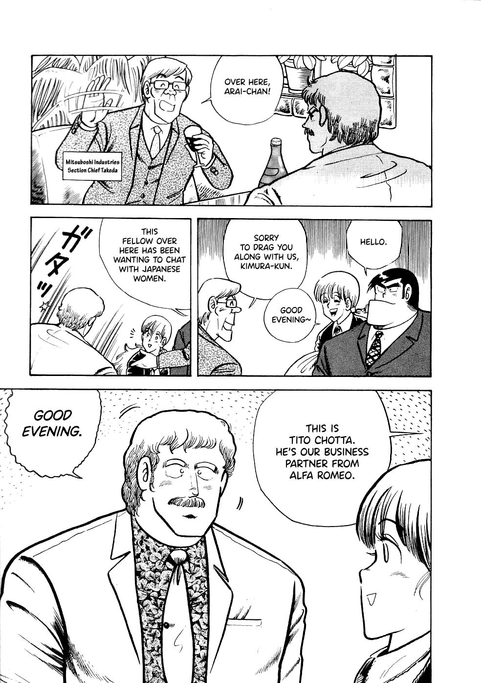 Cooking Papa chapter 22 page 4