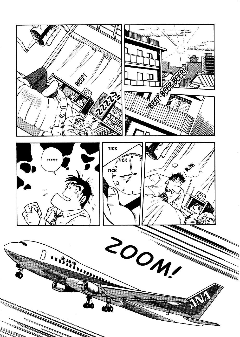 Cooking Papa chapter 9 page 13