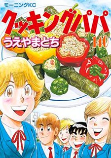 Cover of Cooking Papa