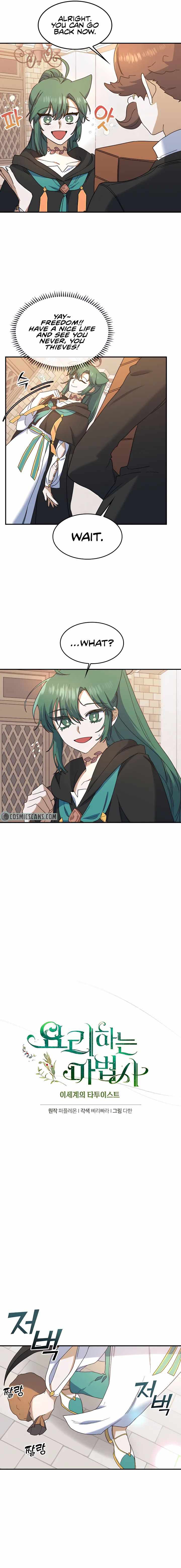 Cooking Wizard chapter 23 page 3