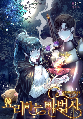 Cover of Cooking Wizard