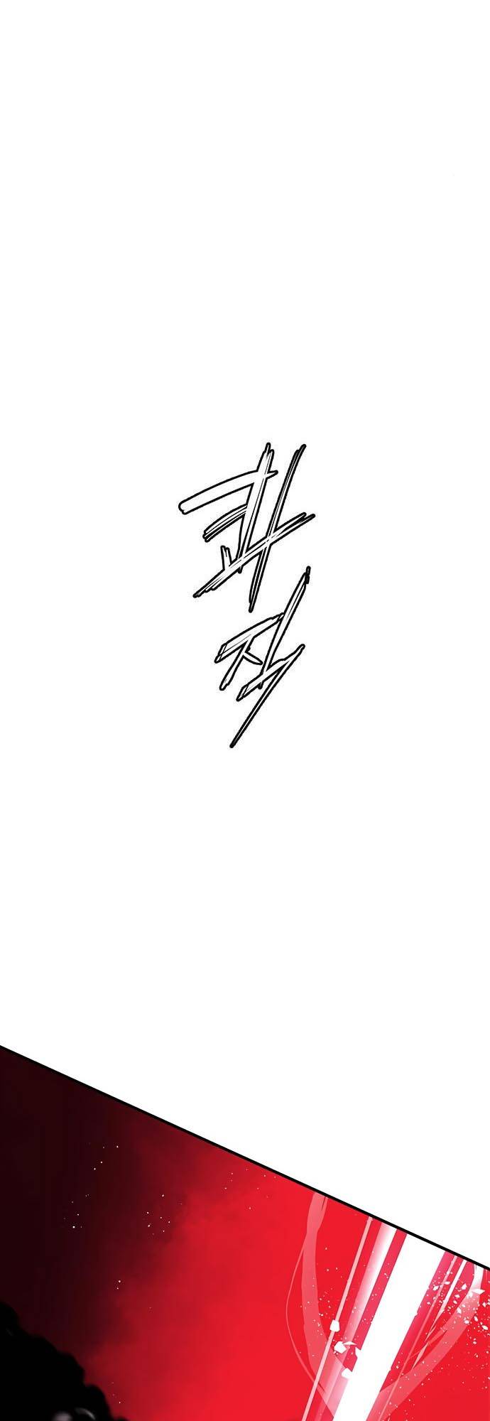 Corpse Knight Gunther chapter 11 page 6